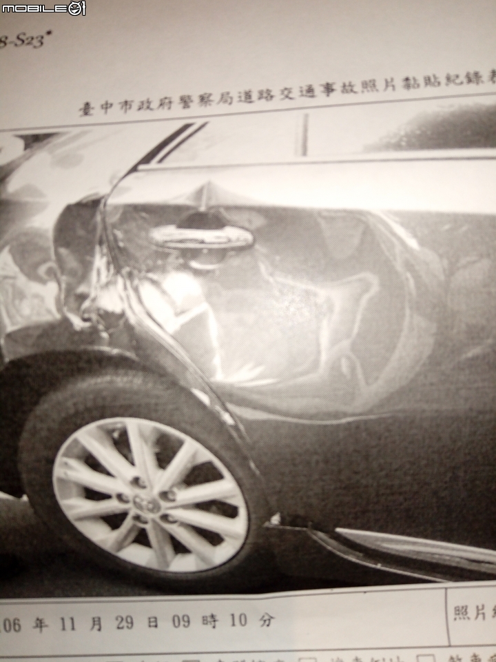 車禍事宜請教