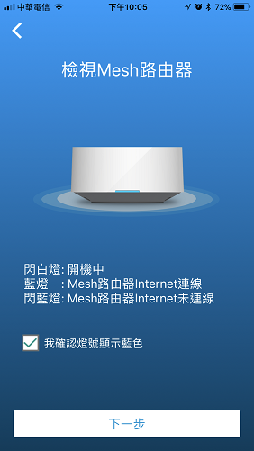【開箱文】BANDOTT麻吉三兄弟Mesh全覆蓋無線路由器詳細開箱