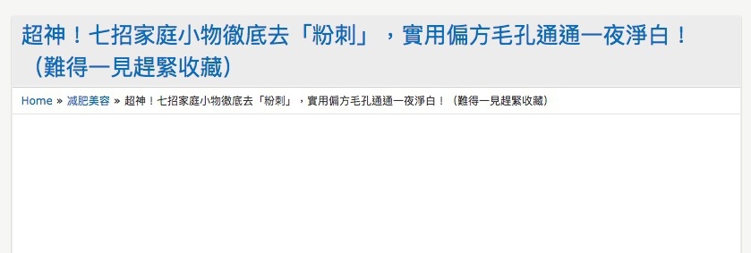 萬惡的黑頭,誰有辦法制止我女友瘋狂行徑