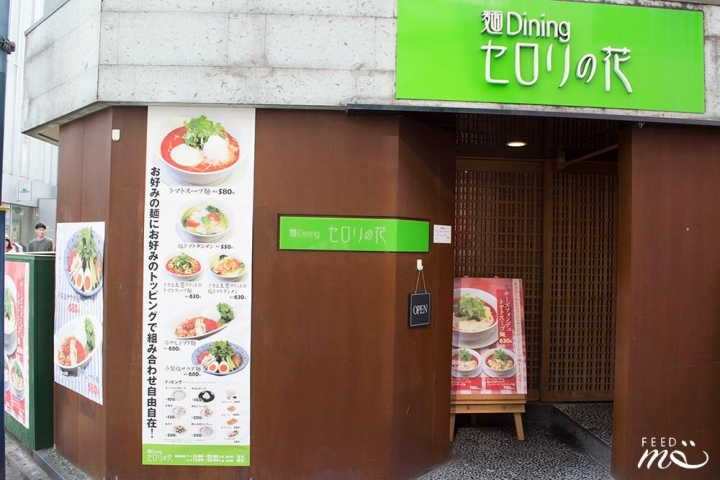 【日本在地美食|吉祥寺】融化在濃郁番茄湯頭,起司牽絲的特濃番茄拉麵