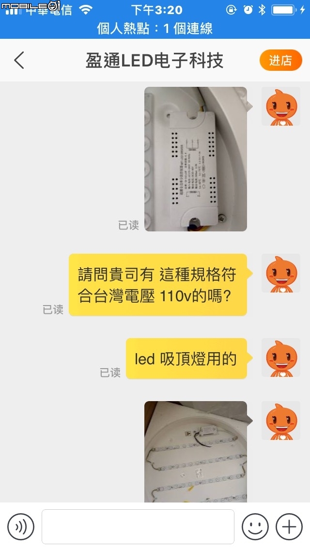 如果你是在淘寶網上買的LED吸頂燈請別丟掉!! 一切都有救回來的餘地
