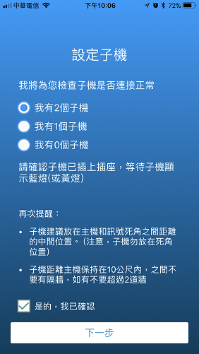 【開箱文】BANDOTT麻吉三兄弟Mesh全覆蓋無線路由器詳細開箱