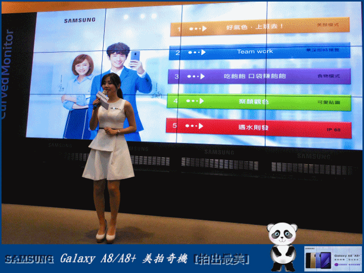 【體驗活動分享】「Samsung Galaxy A8(2018)」~美拍奇機、拍出最美~~