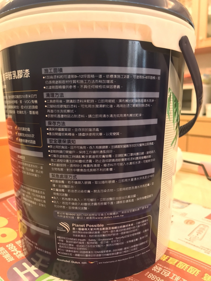 得利乳膠漆覆蓋能力測試-《得利健康居抗甲醛乳膠漆》使用心得