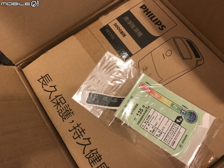2017雙12再度剁手物!Philips DE5205飛利浦清淨除濕機簡單分享