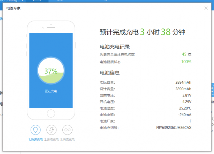 (2018-2-12更新)消保會申訴經過(進行中):新版iOS作業系統使iphone舊機使用效能明顯下降