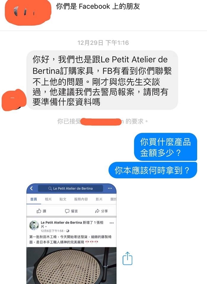 1/18中天新聞採訪-歐洲進口家具購賣慘痛經驗--目前賣家神隱,,聯絡不上之受害者交易金額累計數百萬....