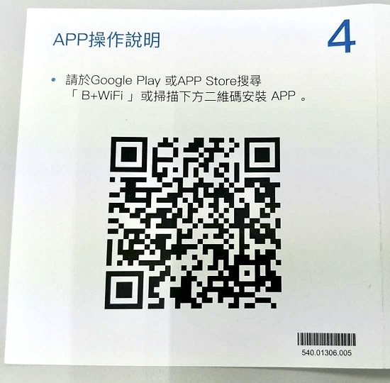 【開箱文】BANDOTT麻吉三兄弟Mesh全覆蓋無線路由器詳細開箱