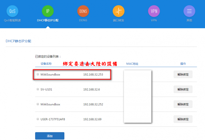 小米路由器VPN智能分流修改