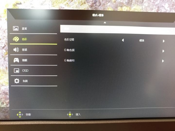 ACER 4K2K 32吋-ET322QK簡單開箱(補上HDR效果)