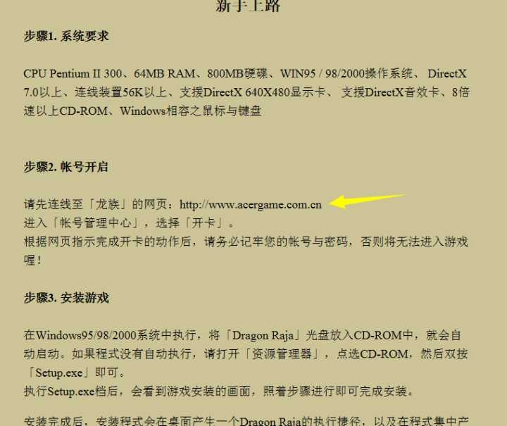 一個陽光行業的著名台商在大陸是如何沒落的