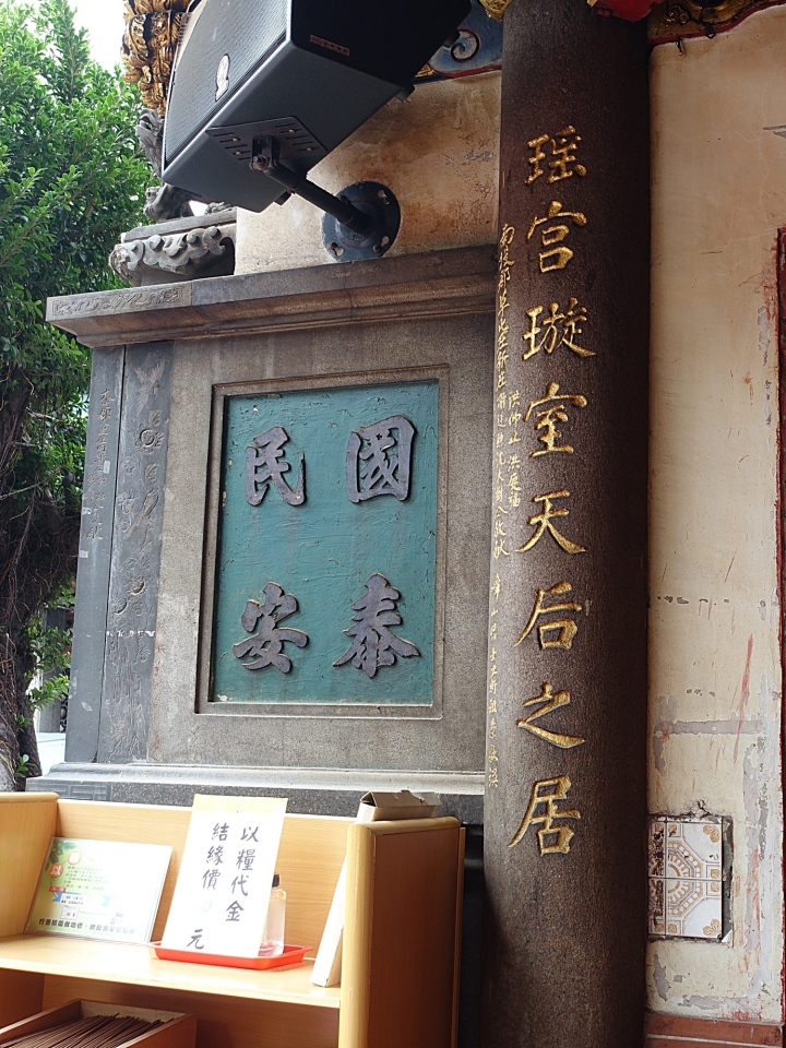 具有特殊建築樣式的媽祖廟 -- 彰化 南瑤宮