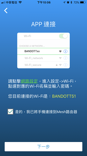 【開箱文】BANDOTT麻吉三兄弟Mesh全覆蓋無線路由器詳細開箱