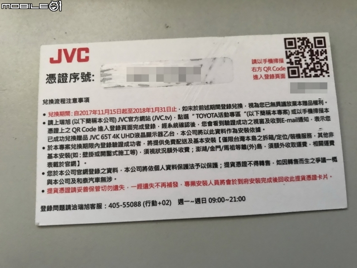 仍是搶破頭! JVC 65T電視簡單分享