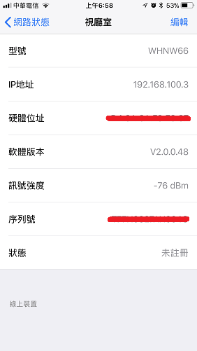 【開箱文】BANDOTT麻吉三兄弟Mesh全覆蓋無線路由器詳細開箱