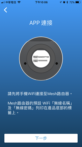 【開箱文】BANDOTT麻吉三兄弟Mesh全覆蓋無線路由器詳細開箱