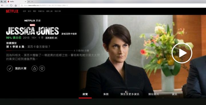 PC搭配4K螢幕看Netflix ULTRA HD 4K影片