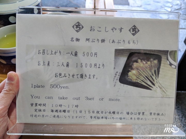【日本在地美食|京都】日本最老的餐飲店,流傳千年的炭烤麻糬