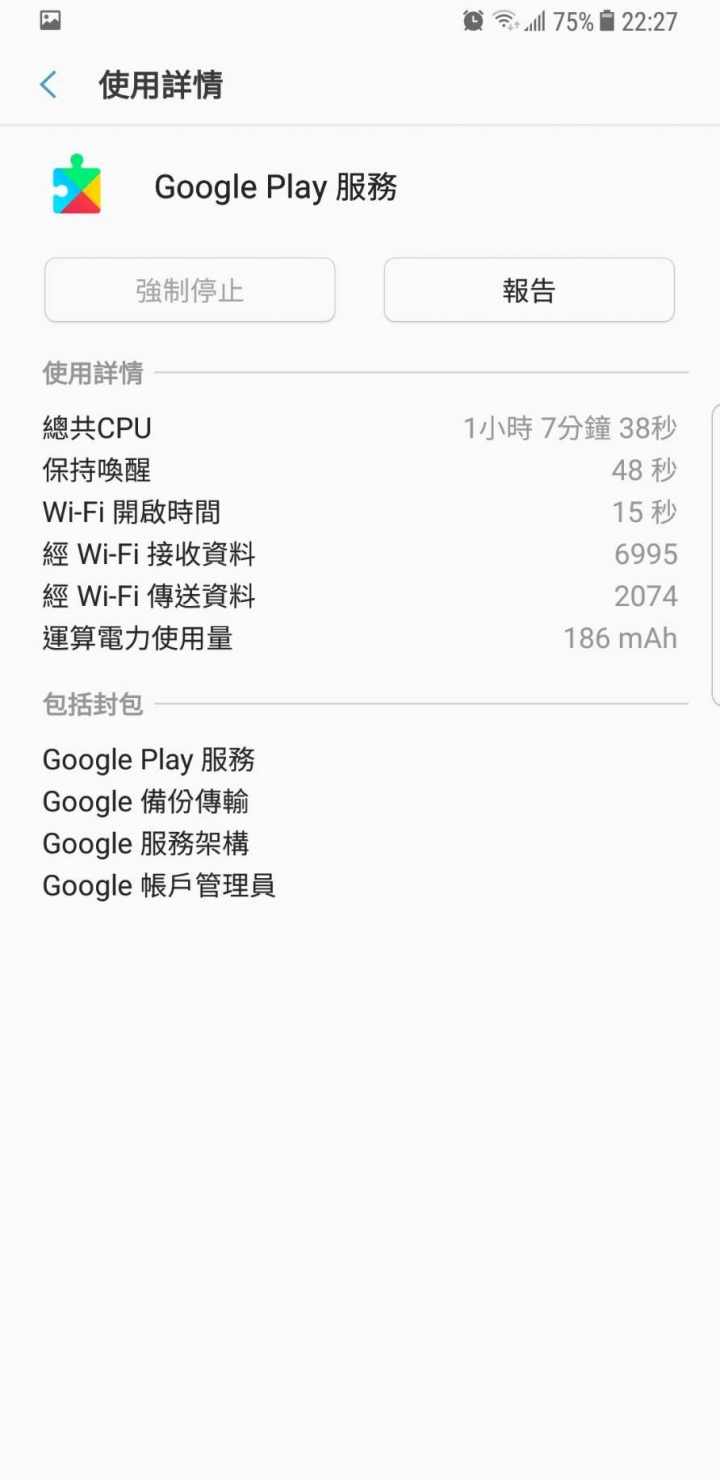 救命!note8 google play服務耗電