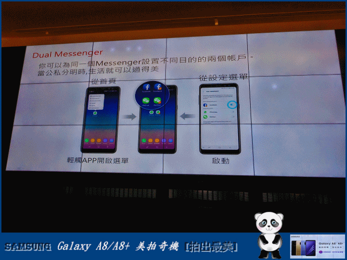 【體驗活動分享】「Samsung Galaxy A8(2018)」~美拍奇機、拍出最美~~