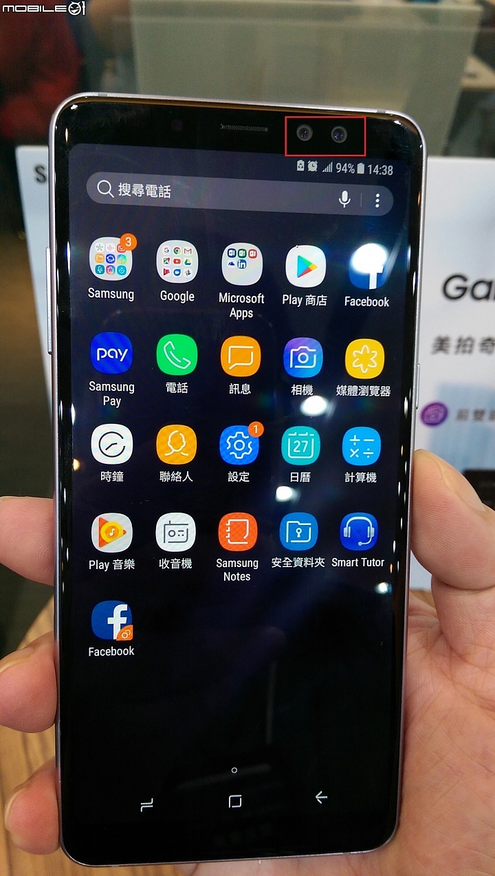 Samsung Galaxy A8(2018)上班族大進擊體驗會活動之心得分享