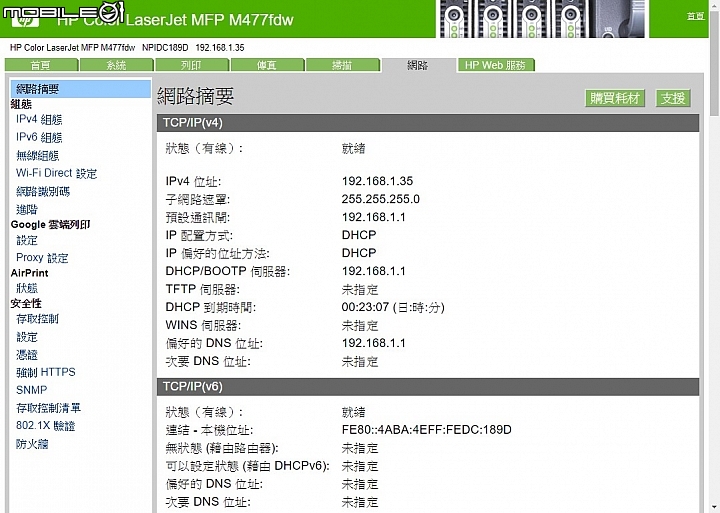 速度更快 防護更嚴 HP Color LaserJet Pro MFP M477fdw&LaserJet Pro M402dne印表機試用