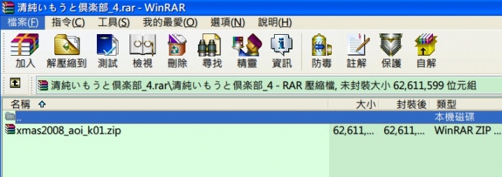 ACDSEE PRO 8 顯示不了日文資料夾內的壓縮檔內容