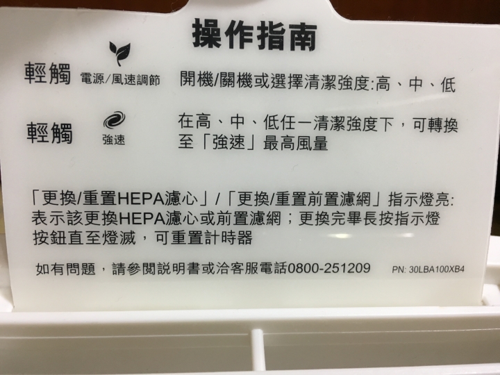 Honeywell HPA-100 開箱介紹(已使用3個月)