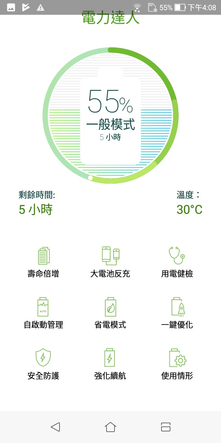 完全對得起售價的Zenfone Max Plus開箱