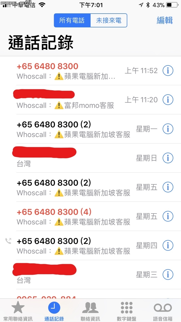 (2018-2-12更新)消保會申訴經過(進行中):新版iOS作業系統使iphone舊機使用效能明顯下降