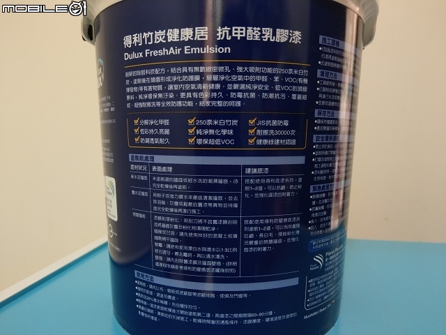神啊!請給我無毒空間 ●居家健康隱形幫手-Dulux得利竹炭健康居抗甲醛乳膠漆體驗心得分享