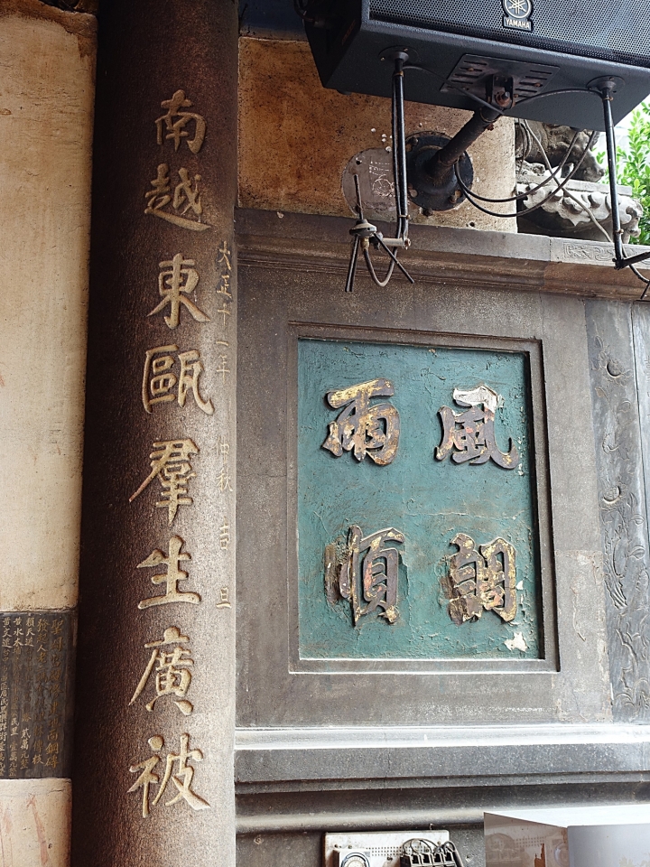 具有特殊建築樣式的媽祖廟 -- 彰化 南瑤宮