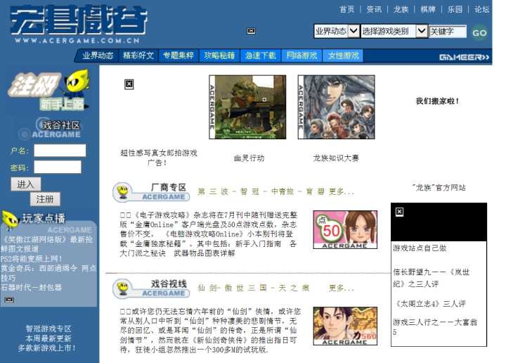 一個陽光行業的著名台商在大陸是如何沒落的