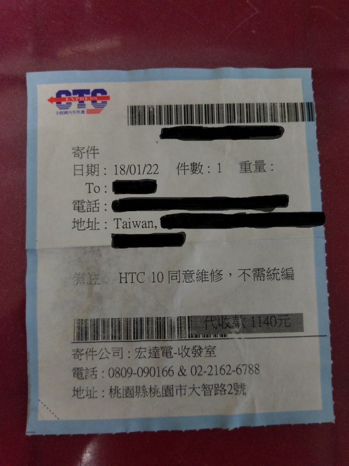 HTC10 維修經驗分享