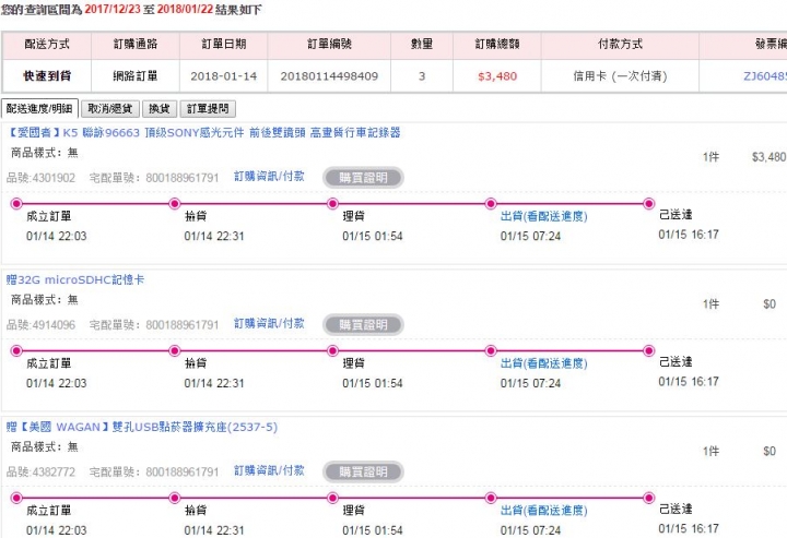 (開箱文)【愛國者】K5 聯詠96663 頂級SONY感光元件 前後雙鏡頭 高畫質行車記錄器