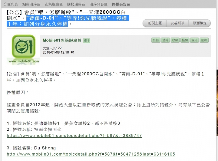 會員"等等!你先聽我說" ,"齊爾-D-01"上香樓(更新01/08)