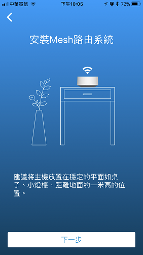 【開箱文】BANDOTT麻吉三兄弟Mesh全覆蓋無線路由器詳細開箱