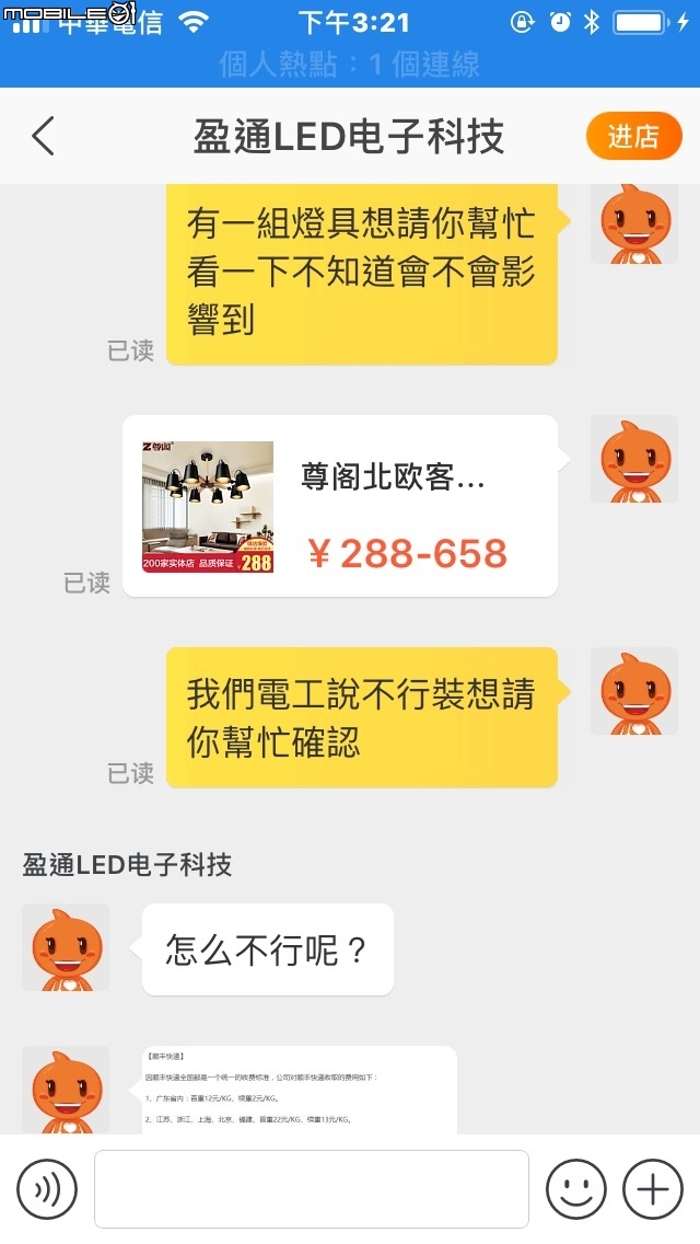 如果你是在淘寶網上買的LED吸頂燈請別丟掉!! 一切都有救回來的餘地