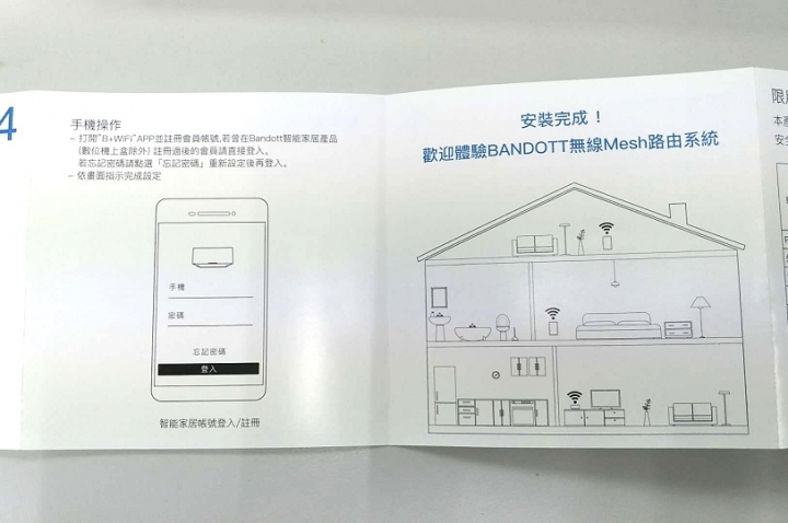 【開箱文】BANDOTT麻吉三兄弟Mesh全覆蓋無線路由器詳細開箱