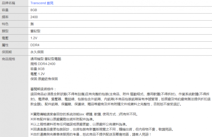 我剛入手一台筆電 要買1張記憶體 幫我看裝上去有沒有問題