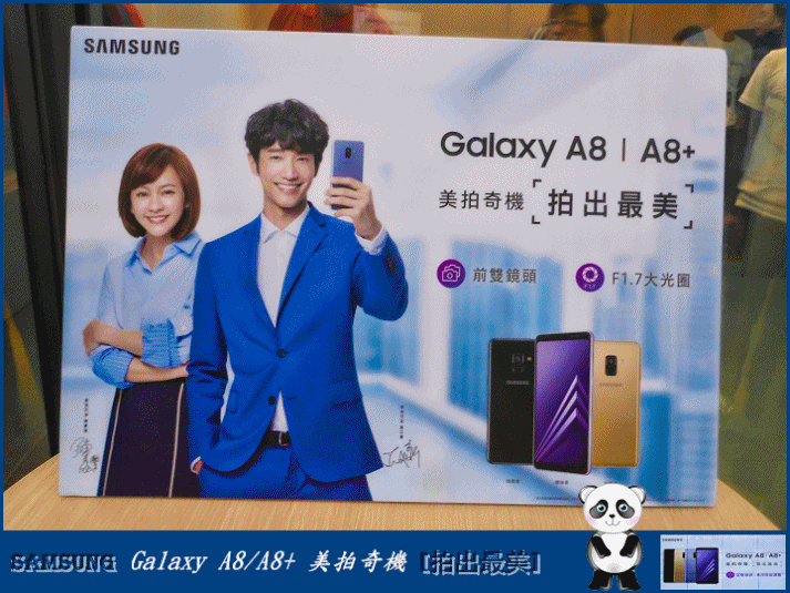 【體驗活動分享】「Samsung Galaxy A8(2018)」~美拍奇機、拍出最美~~