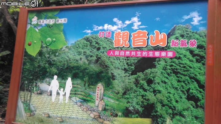 從遙遠雲林到高雄遊觀音山。