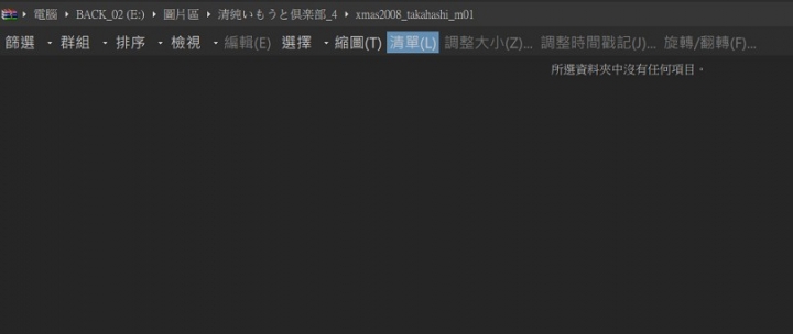 ACDSEE PRO 8 顯示不了日文資料夾內的壓縮檔內容