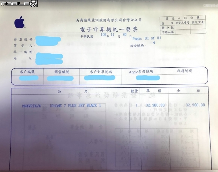 (2018-2-12更新)消保會申訴經過(進行中):新版iOS作業系統使iphone舊機使用效能明顯下降