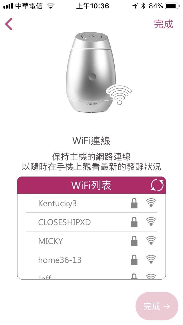 「開箱」Alchema 智慧自助釀酒器 :P