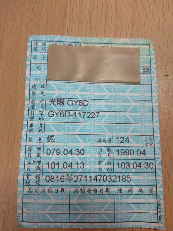27年的老豪邁車架斷了,修嗎?