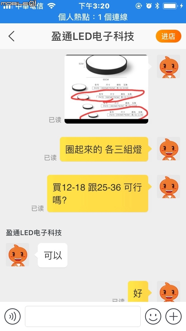如果你是在淘寶網上買的LED吸頂燈請別丟掉!! 一切都有救回來的餘地