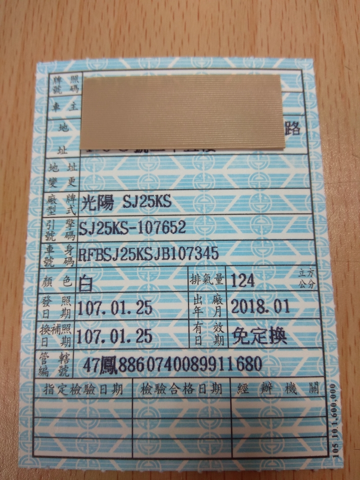 27年的老豪邁車架斷了,修嗎?