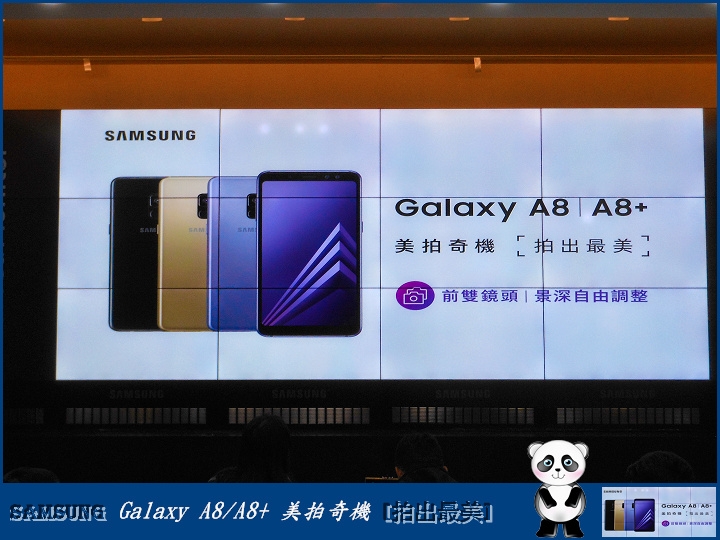 【體驗活動分享】「Samsung Galaxy A8(2018)」~美拍奇機、拍出最美~~
