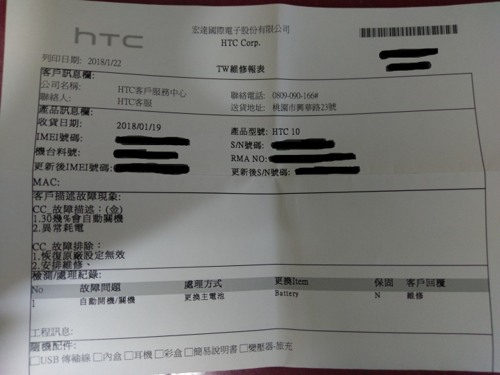 HTC10 維修經驗分享